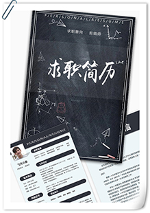 影片剪辑师简历模板